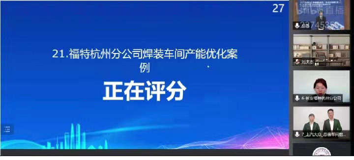 天纵评分系统助力清华IE亮剑全国工业工程