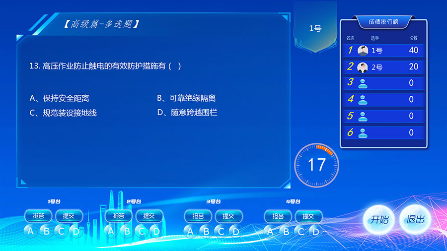 天纵展厅触摸屏多人同屏互动答题系统