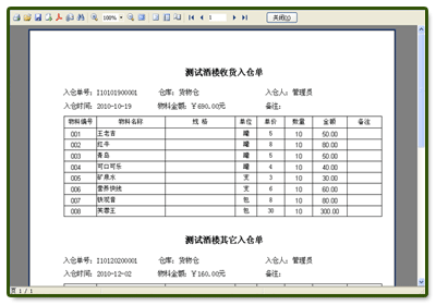 天纵智能开发平台报表套件